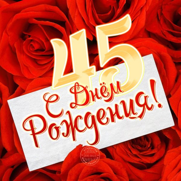 поздравление с 40 летием