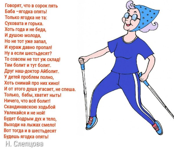 шуточные стихи