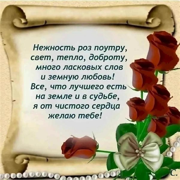 открытка поздравительная