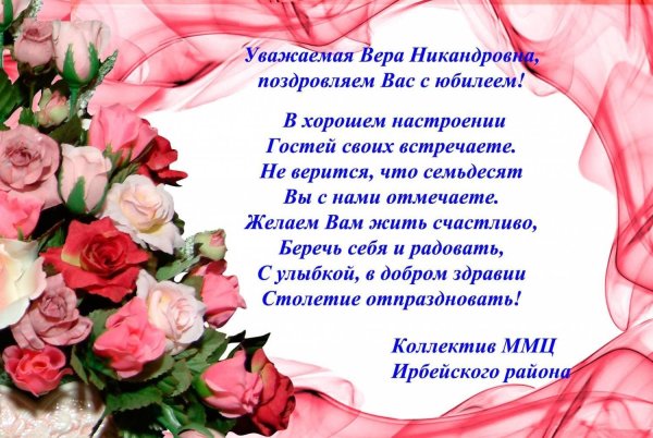 красивое поздравление