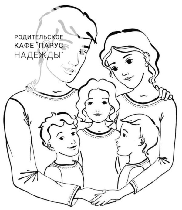 семья раскраска
