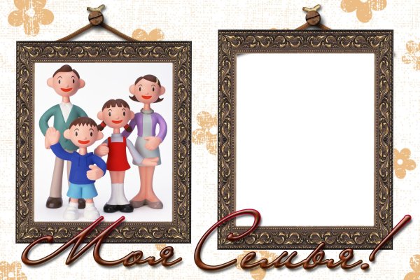 фоторамка семейная