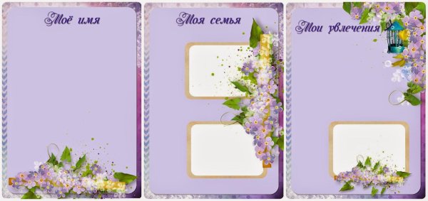 шаблоны для портфолио воспитателя