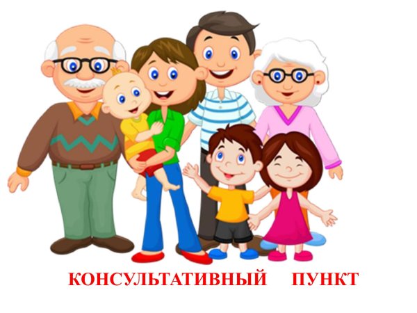 консультационный центр