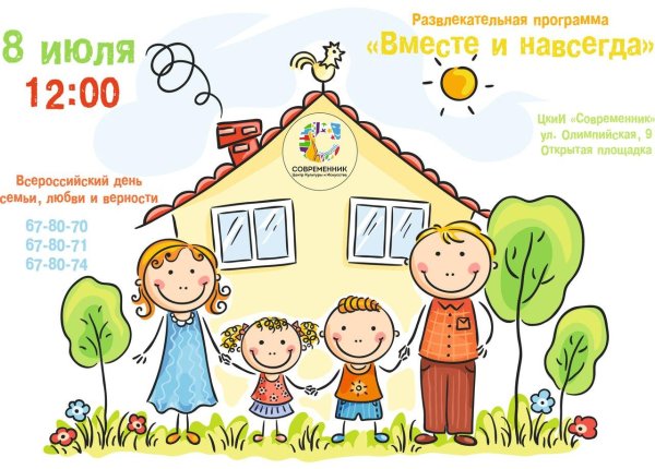 о семье и семейных ценностях