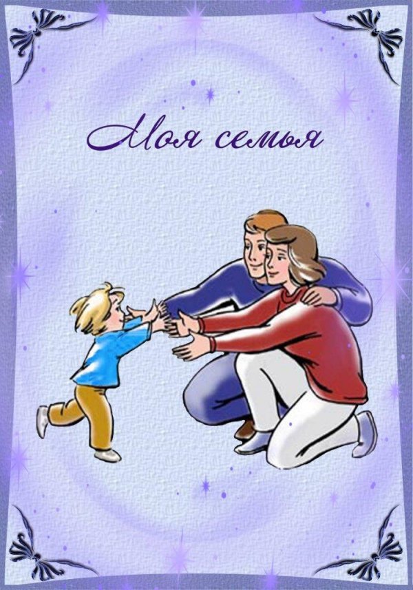 портфолио мой папа