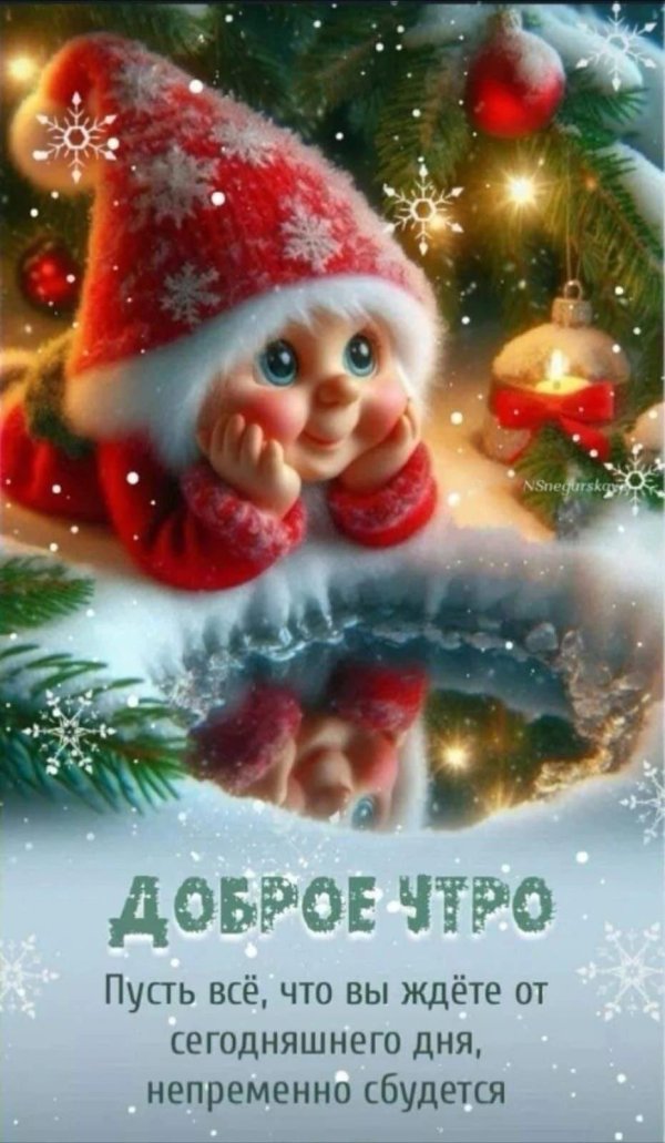 новогоднего настроения