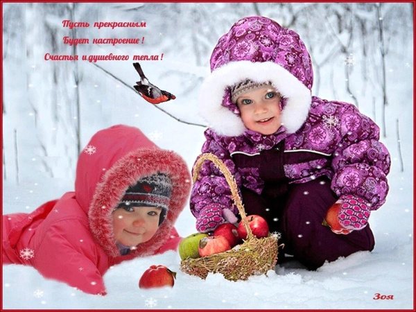 зимнего настроения