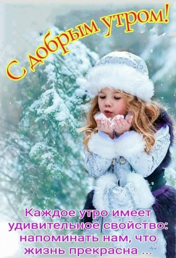 девочка зима