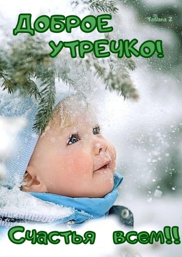 открытки зимнее настроение
