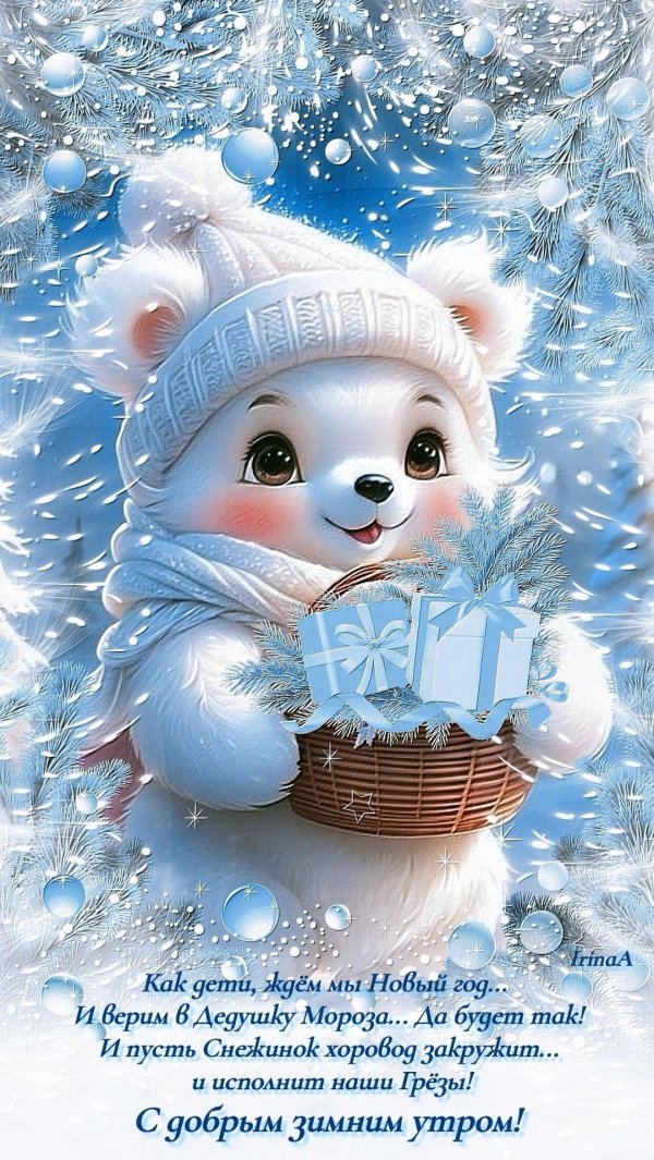 новогоднее пожелание