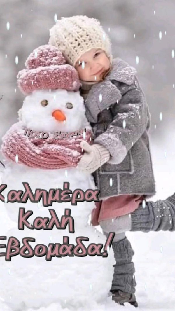 зимний ребенок