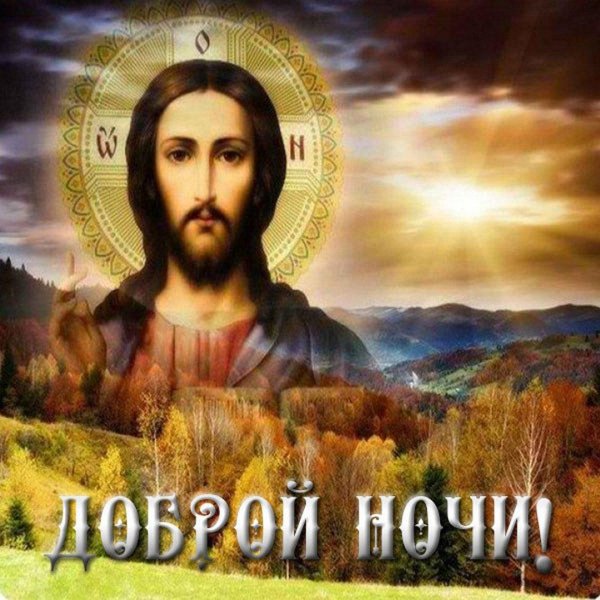 господь иисус христос икона