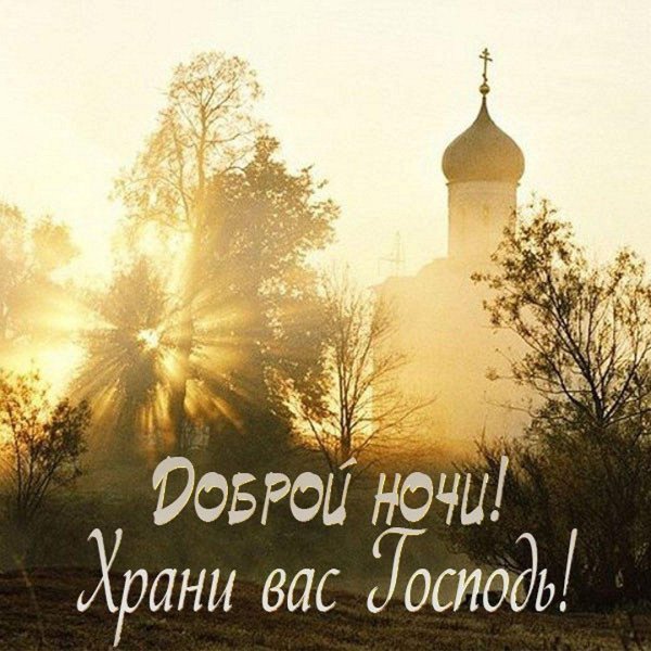 православная вера