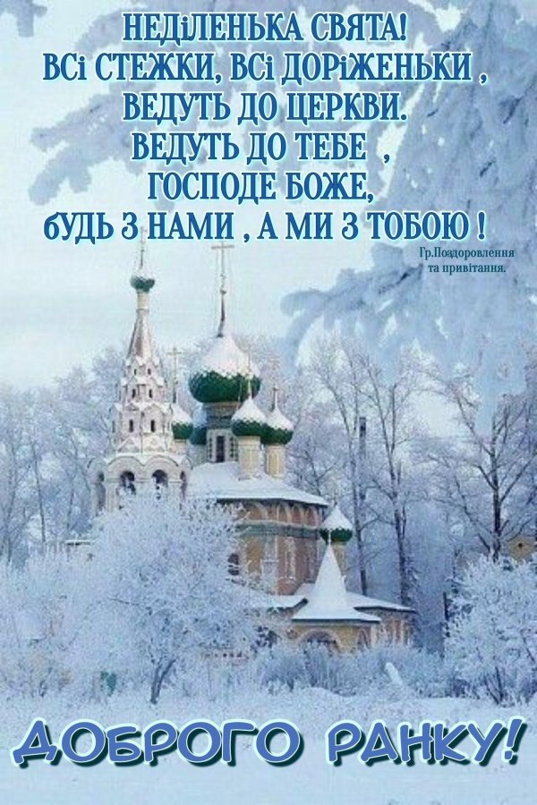 с крещение господне