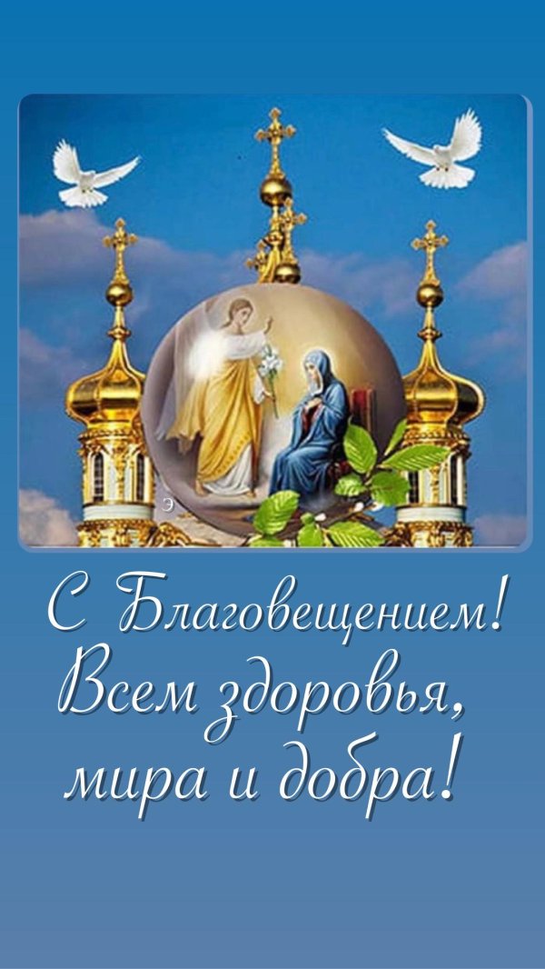благовещение пресвятой богородицы