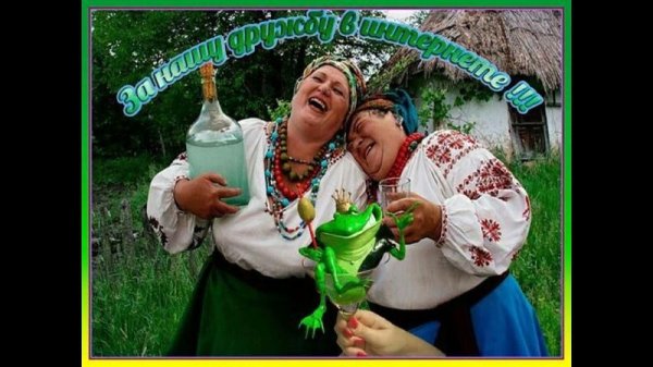 пьяные украинцы