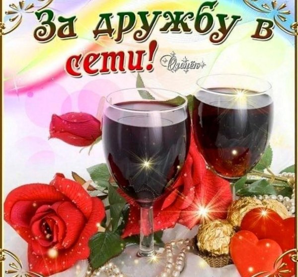 бокал для вина