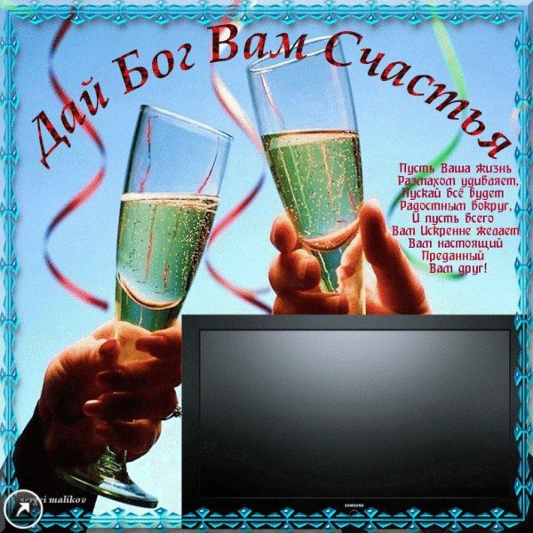 пожелание здоровья