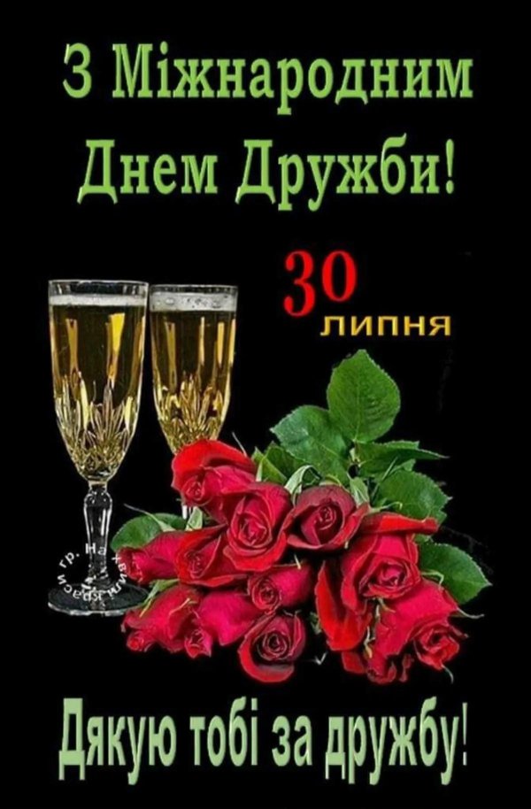 дружба открытки