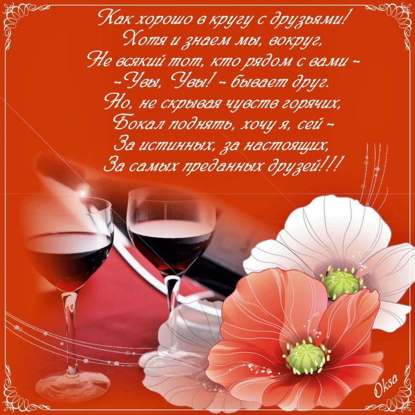 красивое поздравление