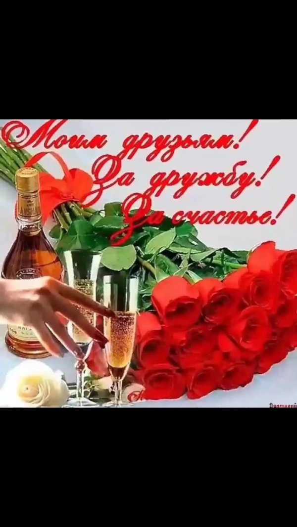 с днем друзей красивые