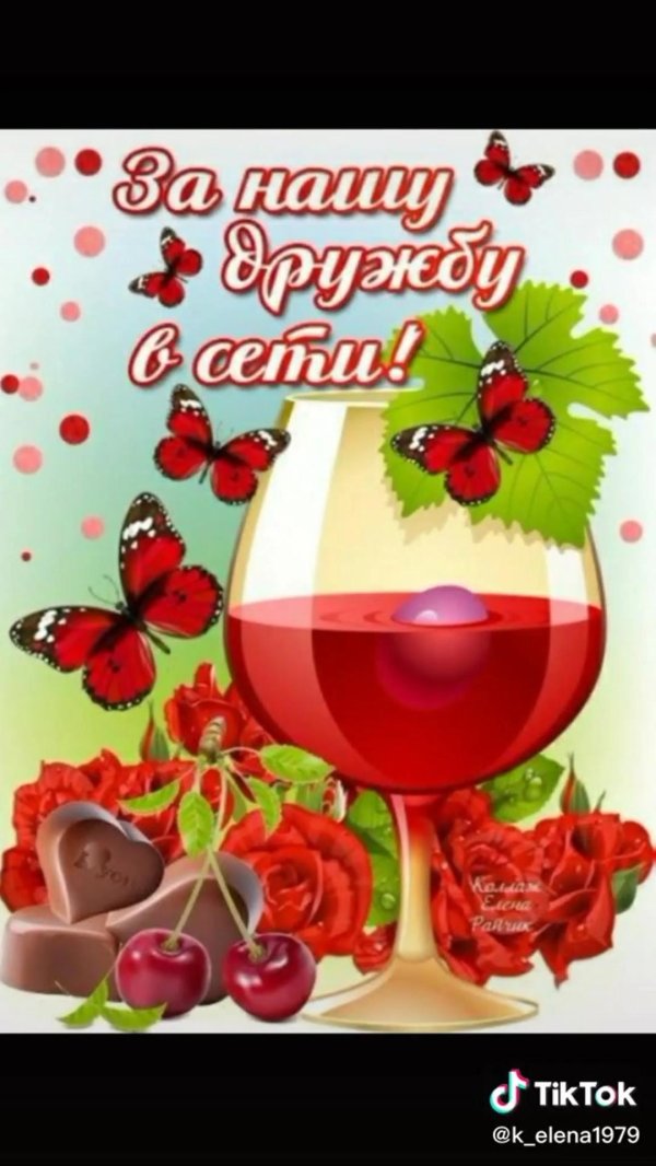 день друзей открытки поздравления