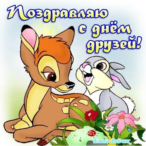 бэмби мультик