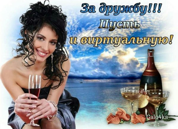 открытки за нас красивых