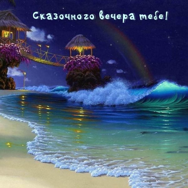 сказочное море