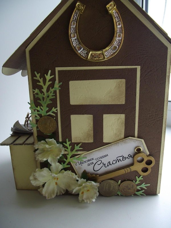 подарки на новоселье