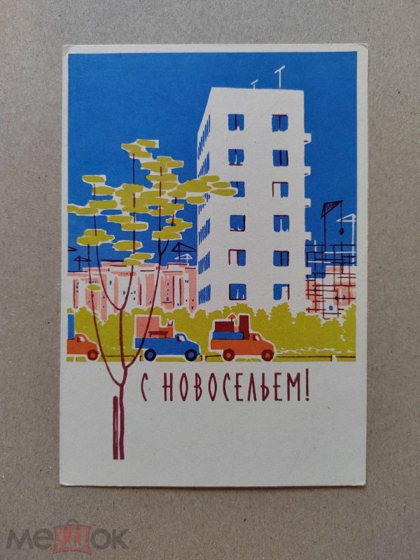 советские первомайские открытки