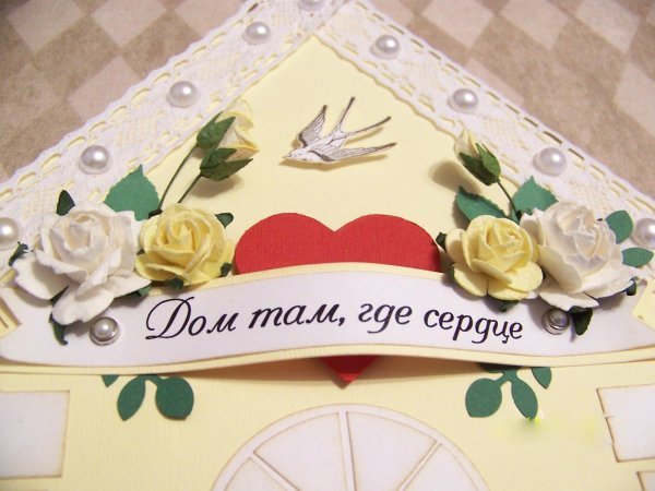 открытка на новоселье своими руками