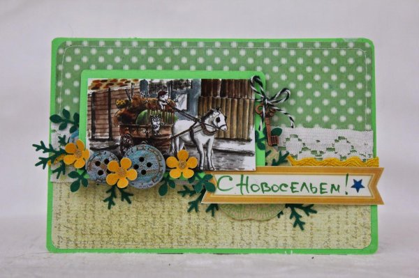 открытка на новоселье своими руками
