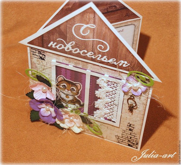 открытка домик