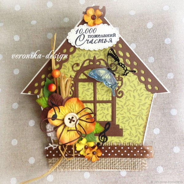 скрапбукинг домики