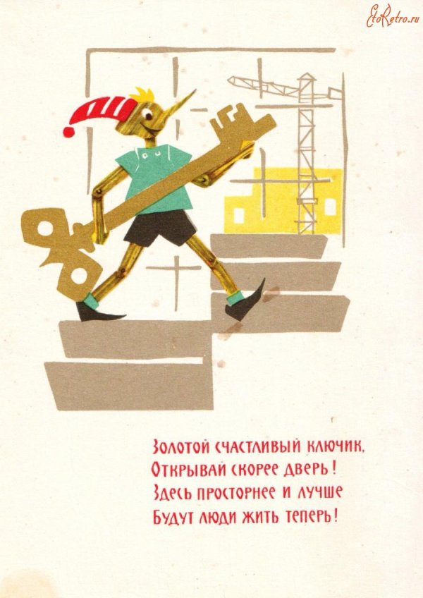 золотой ключик иллюстрации