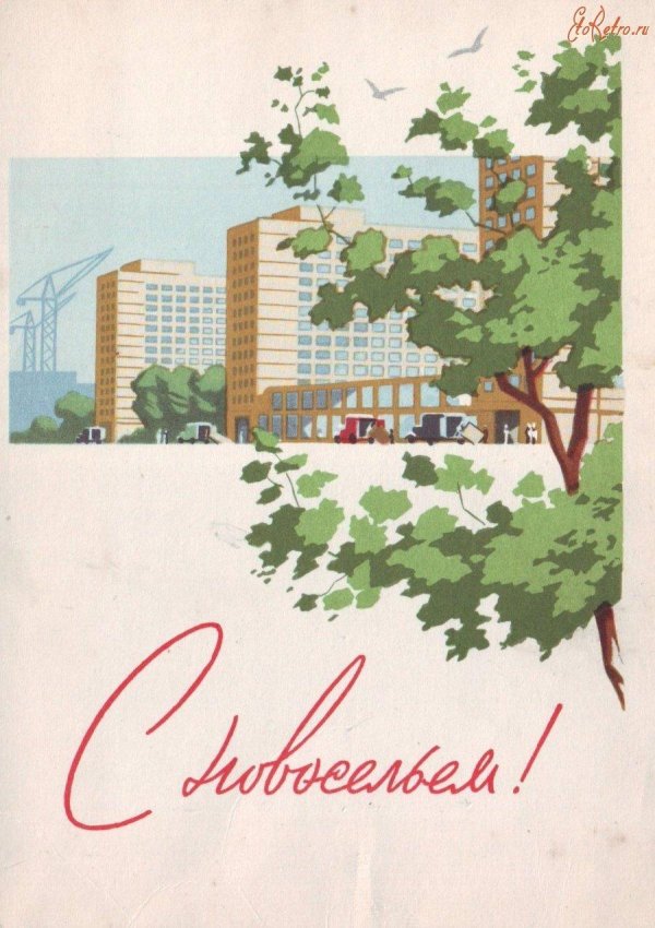 ссср открытки