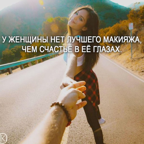 статус счастливой женщины со смыслом