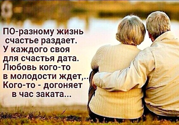 для счастья