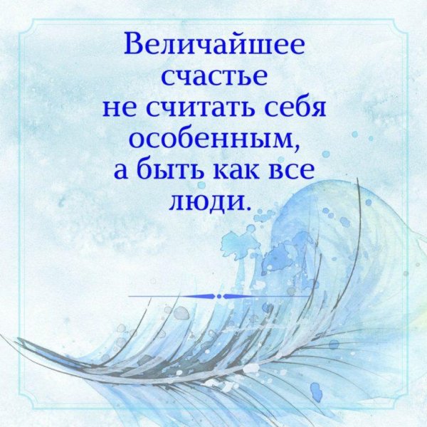 мудрая цитата