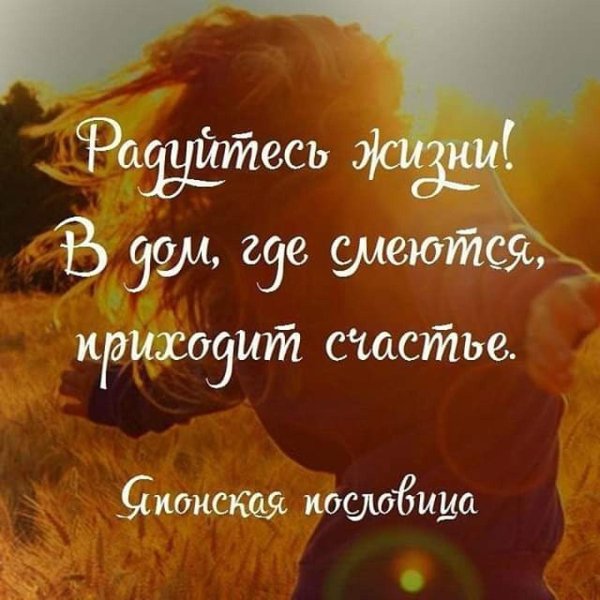 позитивные высказывания