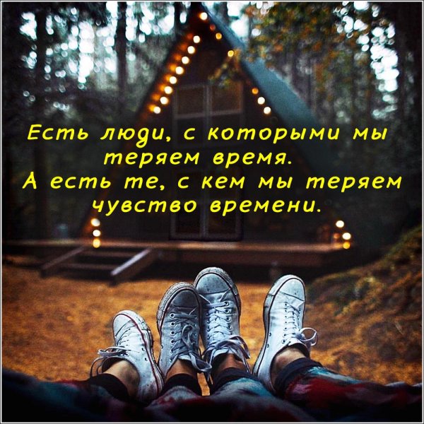 теряю время