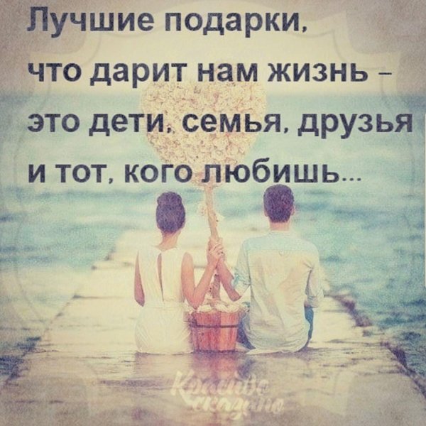 семья это цитаты красивые