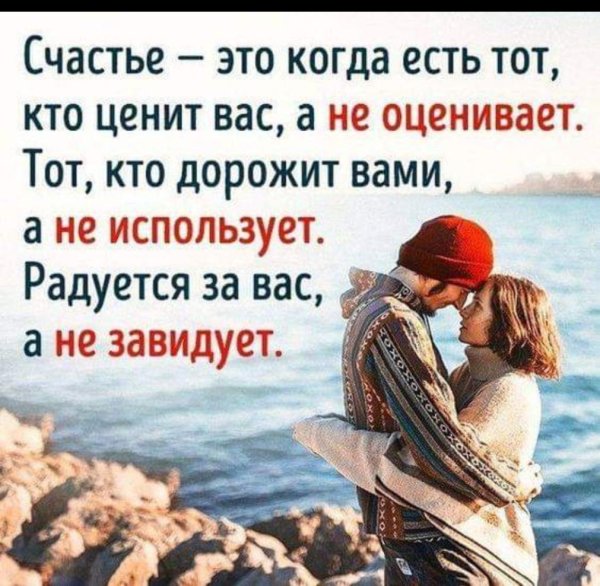 счастье статус