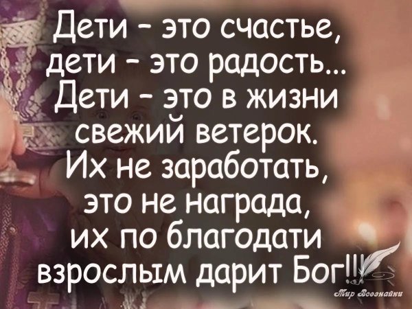 счастье в детях