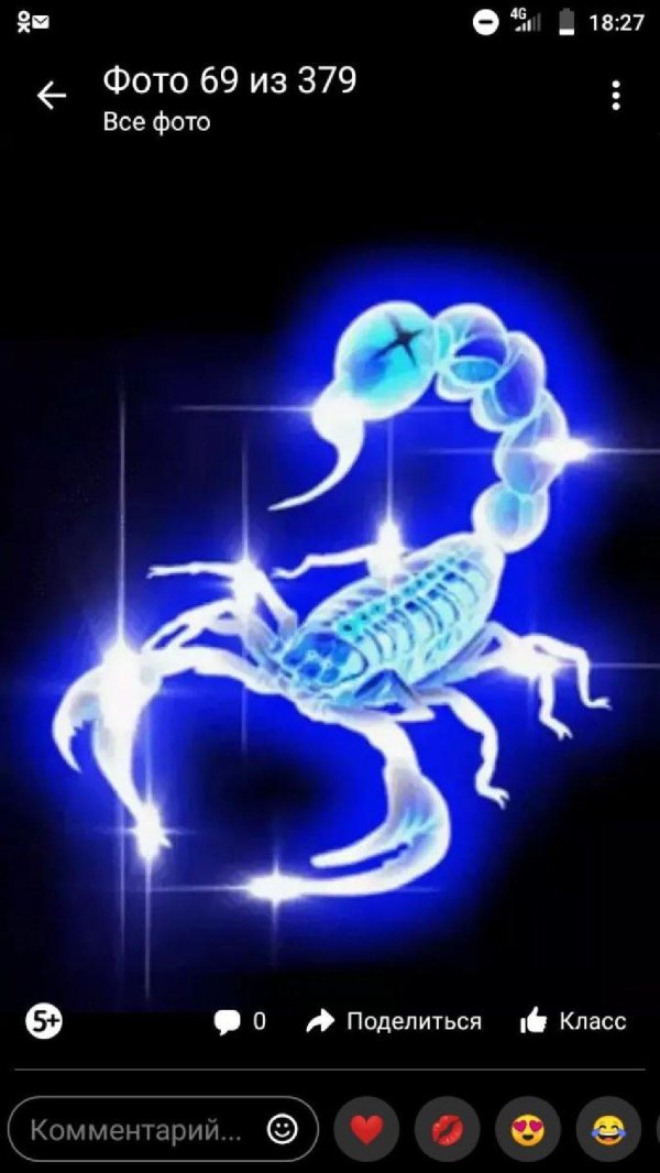 аватар скорпион