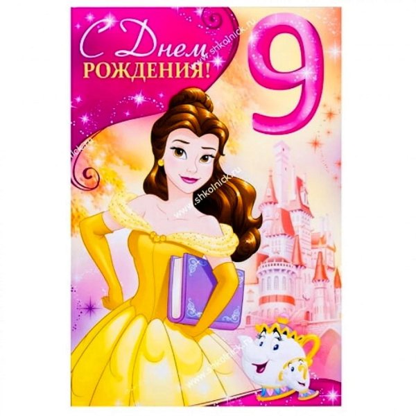 с днём рождения девочке