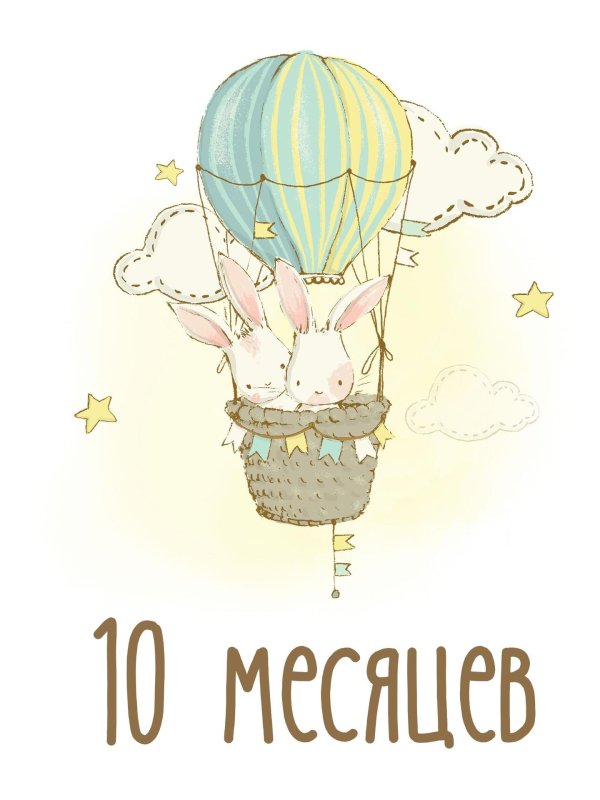 карточки для новорожденных