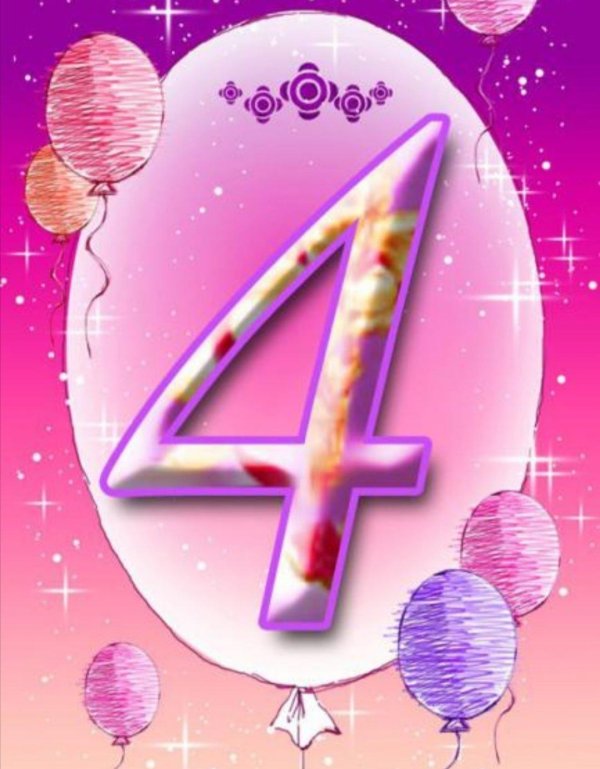 красивая цифра 4